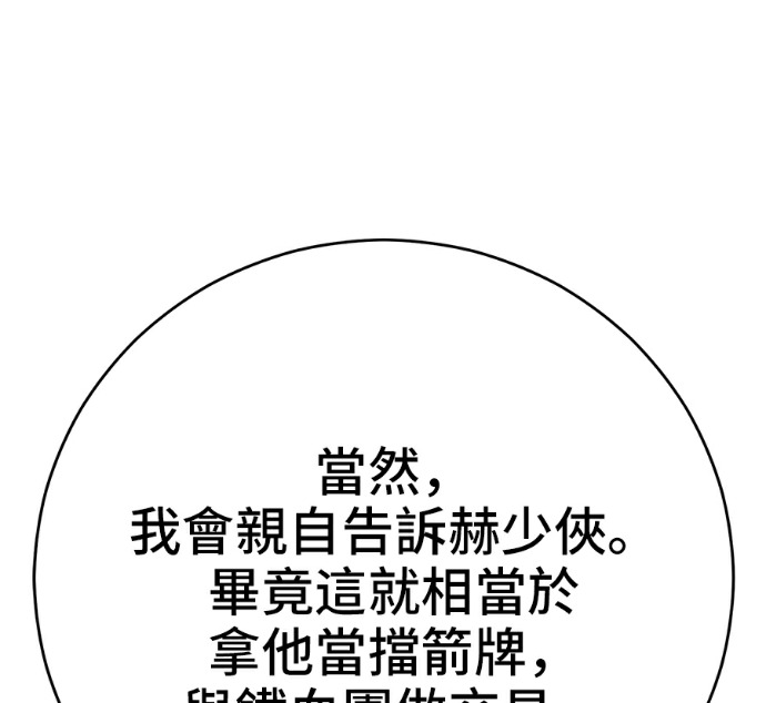第172话 第191页