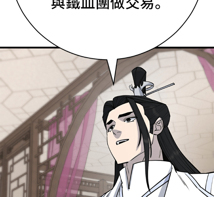 第172话 第192页