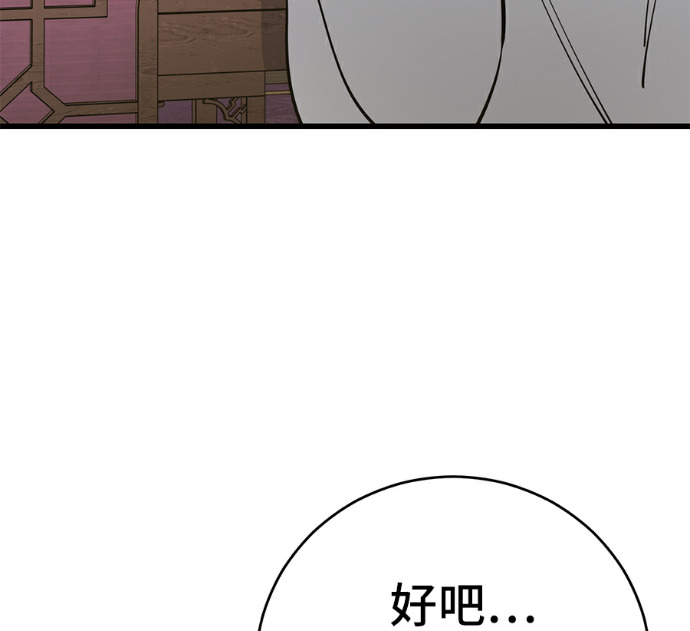 第172话 第196页
