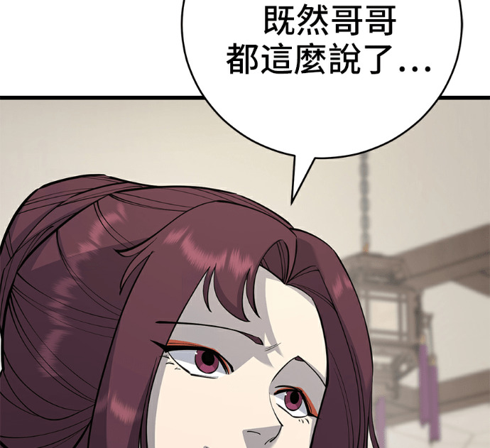 第172话 第197页