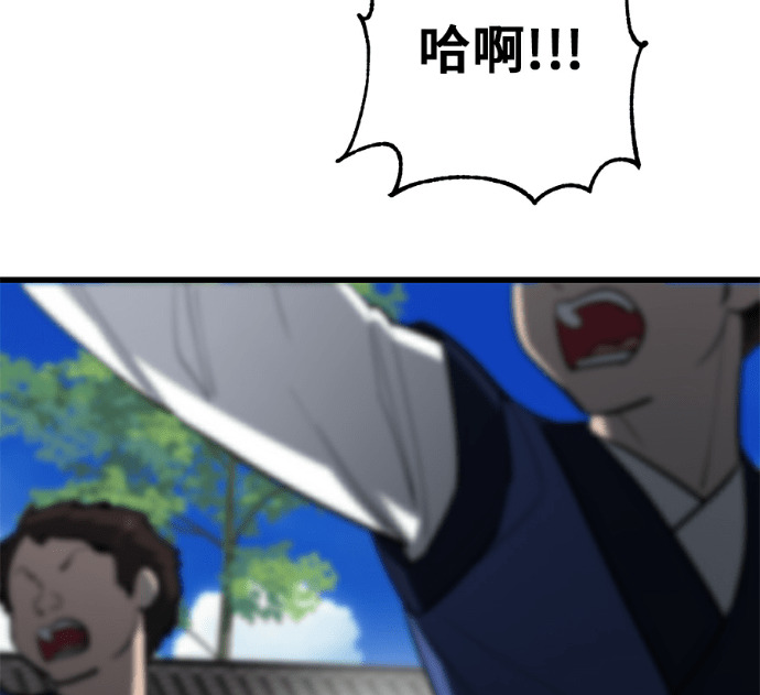 第172话 第201页