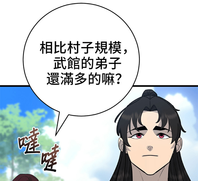 第172话 第204页