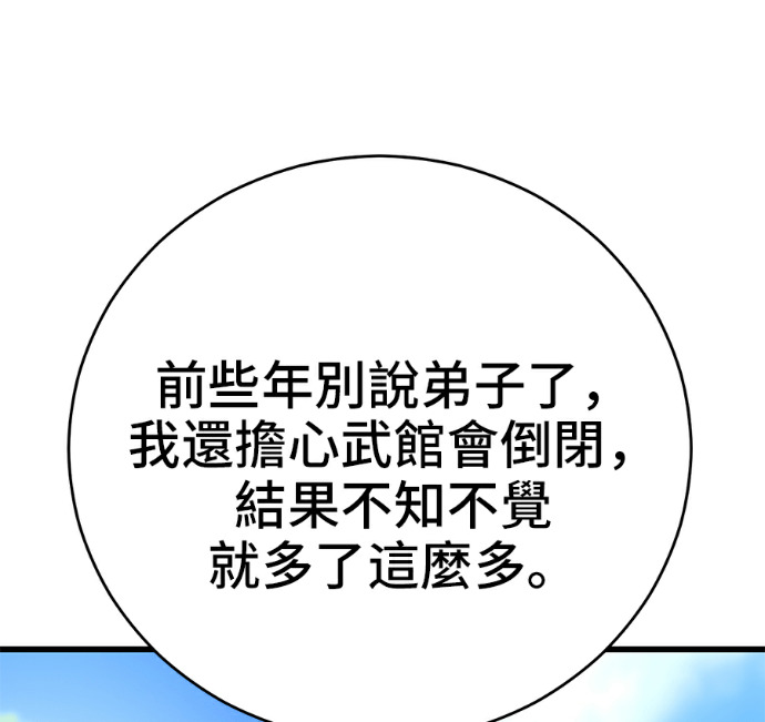 第172话 第206页