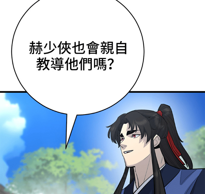 第172话 第209页