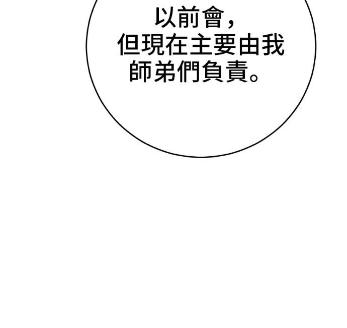 第172话 第211页