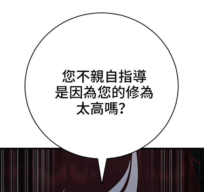 第172话 第212页