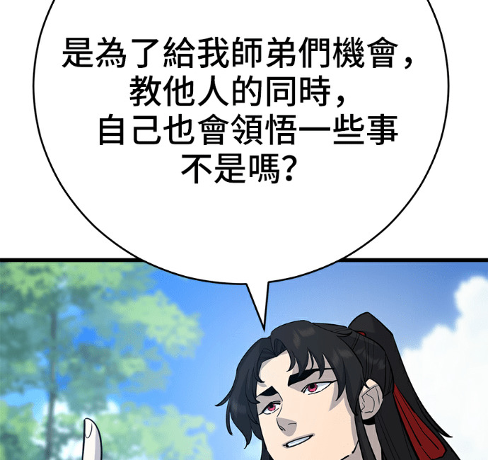 第172话 第215页