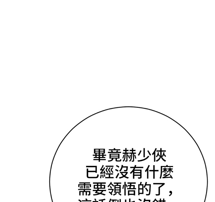 第172话 第217页