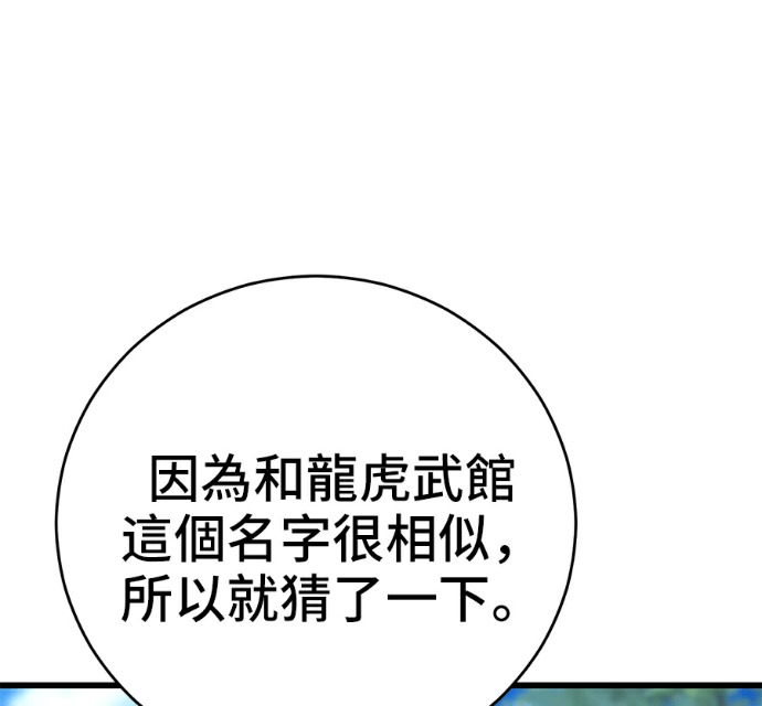第172话 第227页