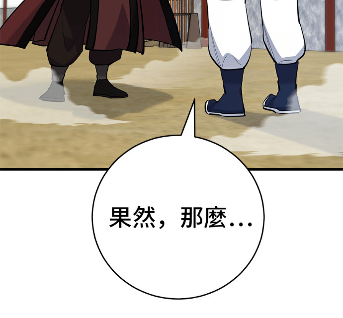 第172话 第229页