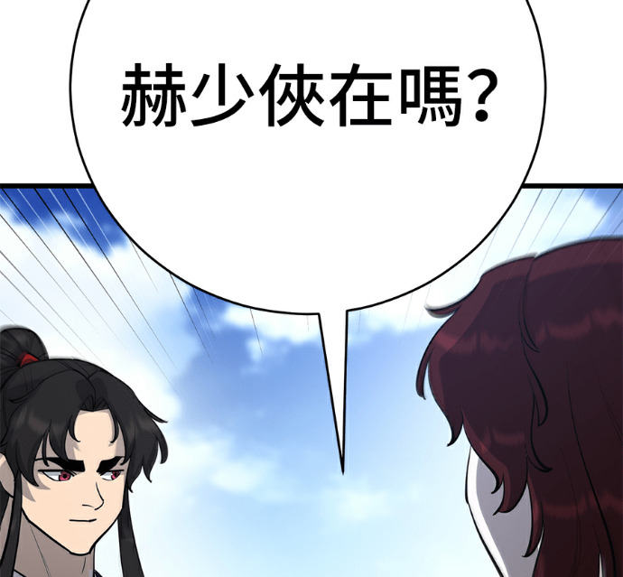 第172话 第236页