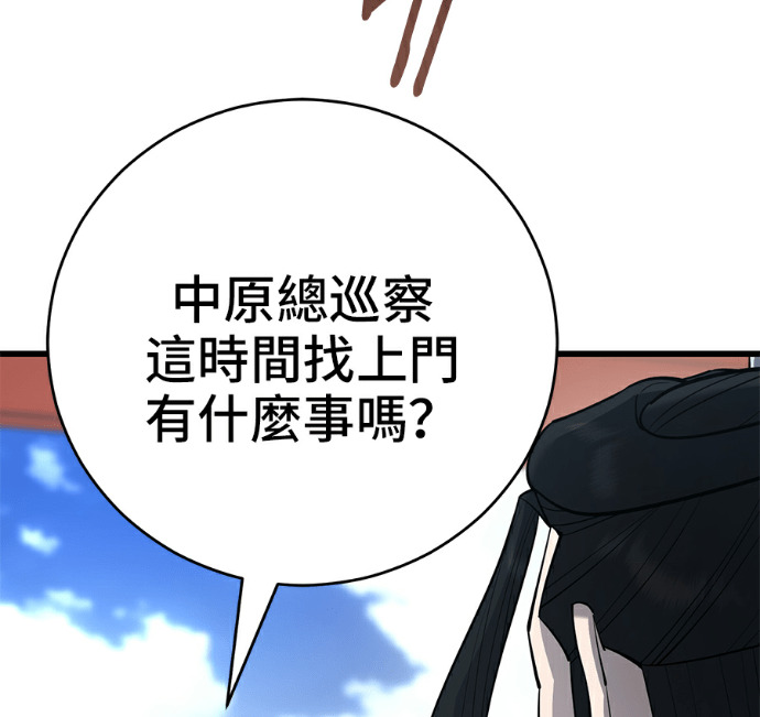 第172话 第241页