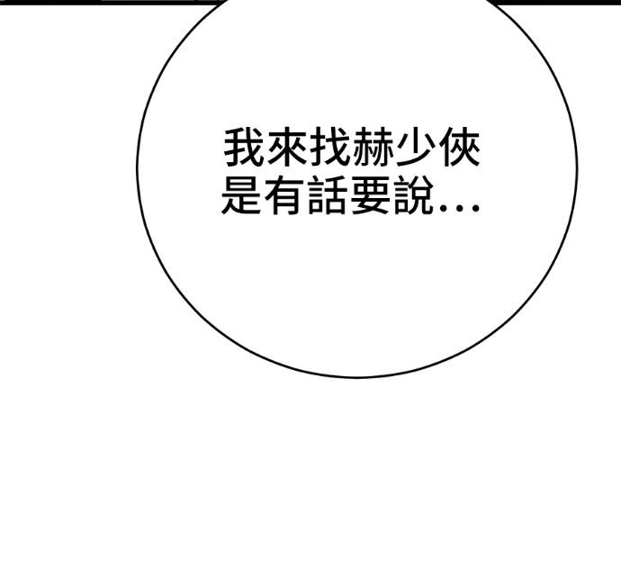 第172话 第243页