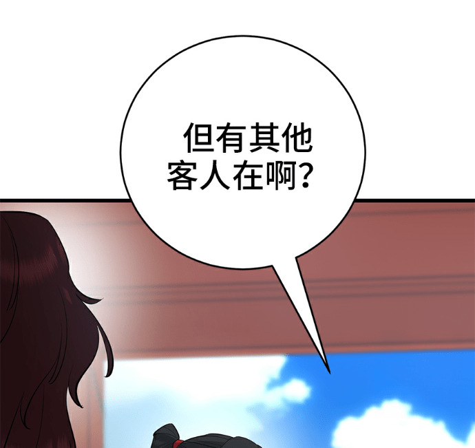 第172话 第244页