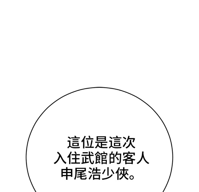 第173话 第1页