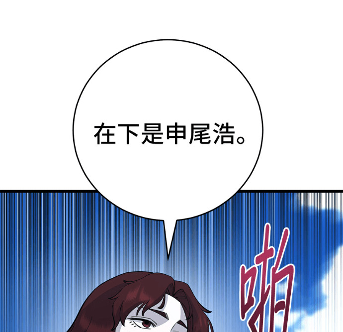 第173话 第4页