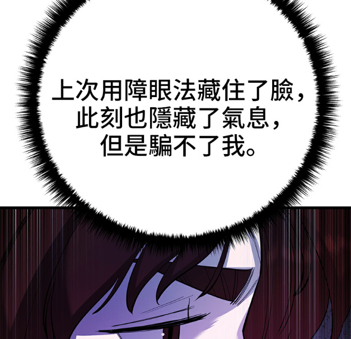 第173话 第7页