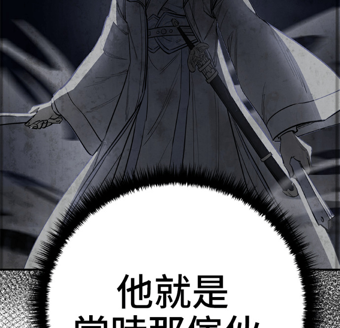 第173话 第10页