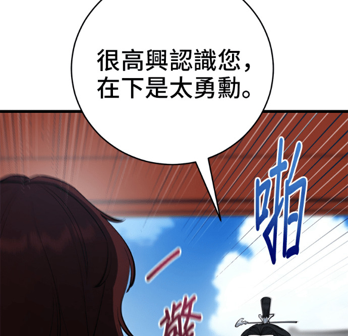 第173话 第12页
