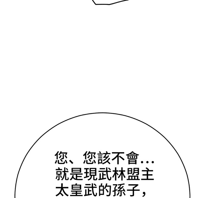 第173话 第14页