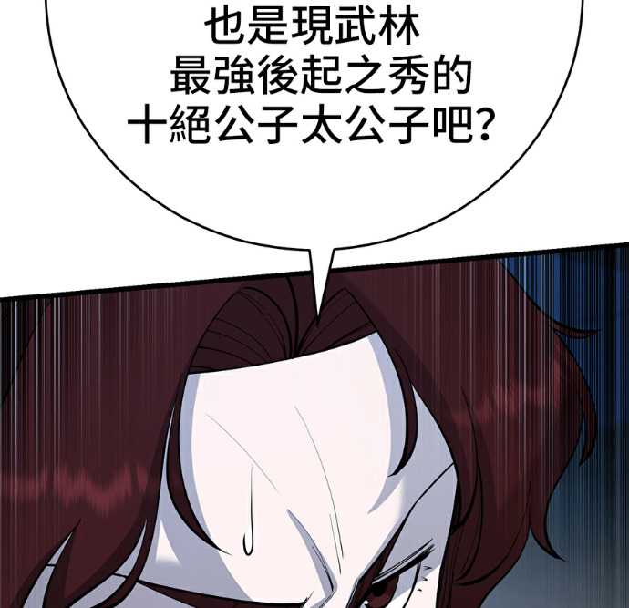 第173话 第15页