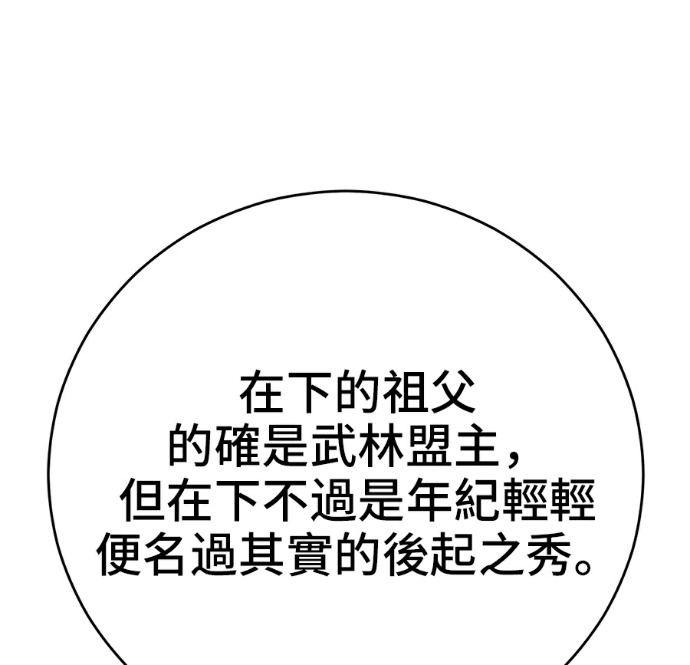 第173话 第17页