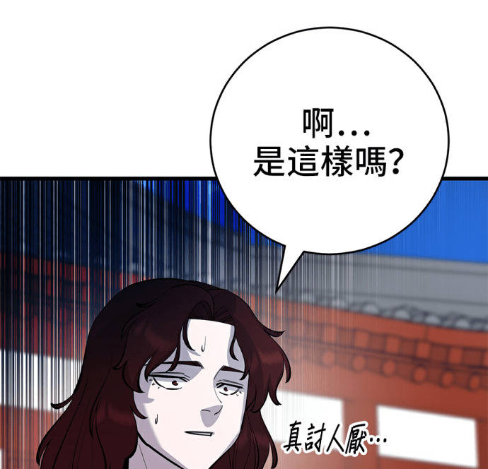 第173话 第20页