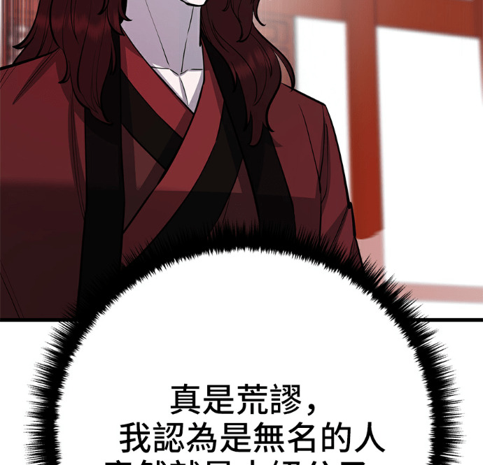 第173话 第21页