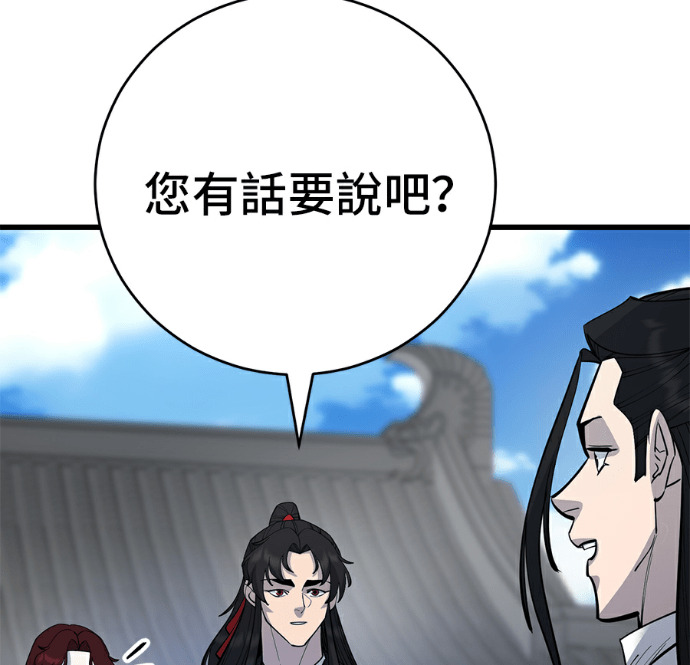 第173话 第23页