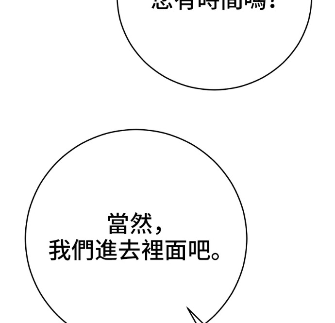 第173话 第25页