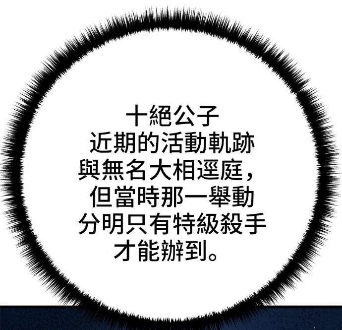 第173话 第29页