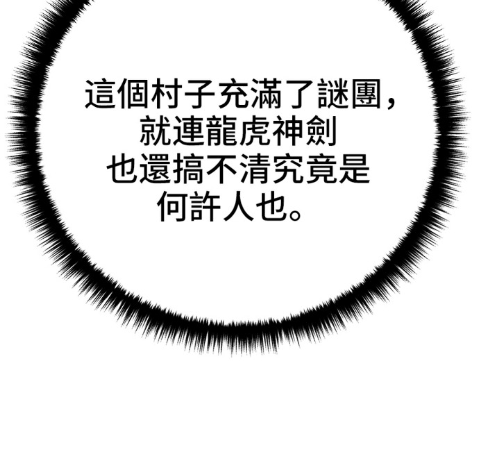 第173话 第32页