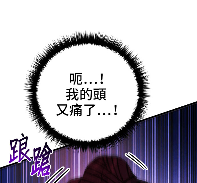 第173话 第36页