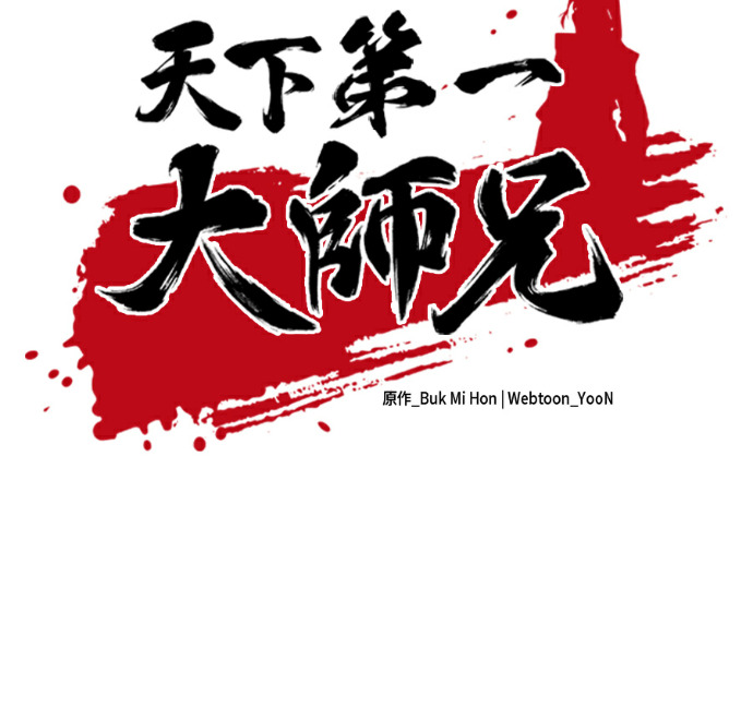 第173话 第55页
