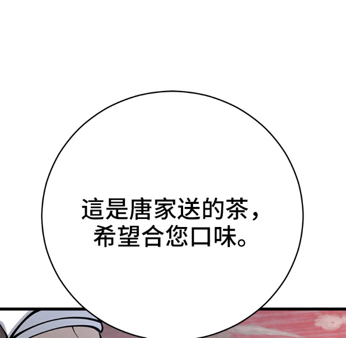 第173话 第57页