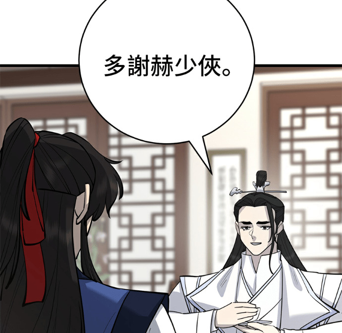 第173话 第60页