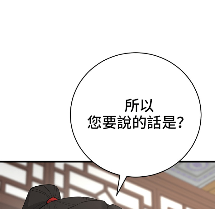 第173话 第62页