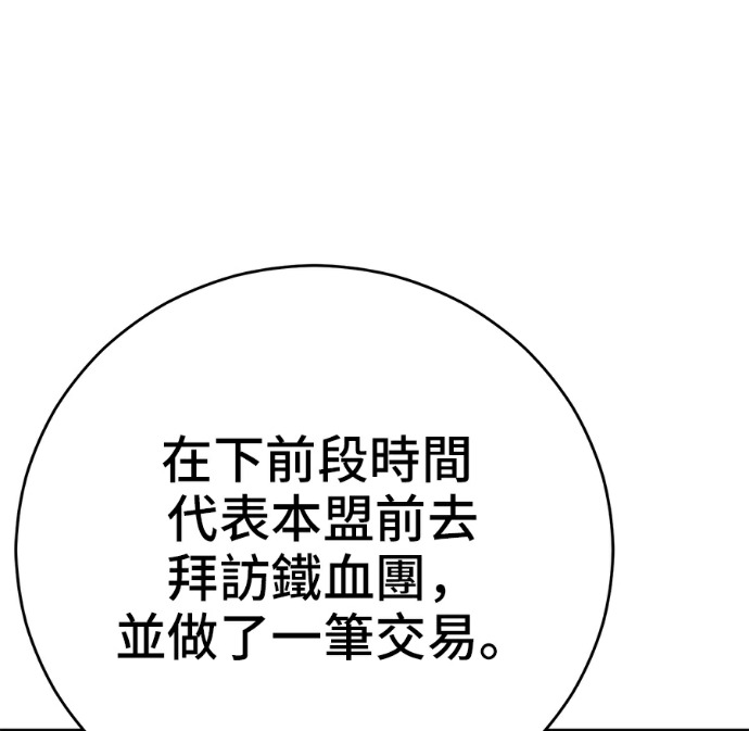 第173话 第66页