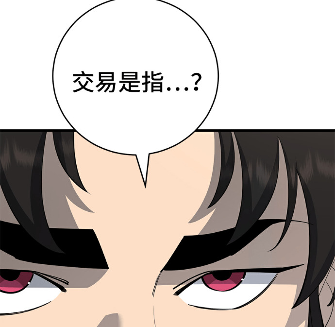 第173话 第69页