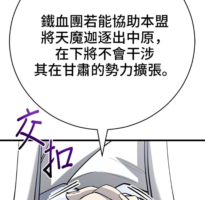 第173话 第71页