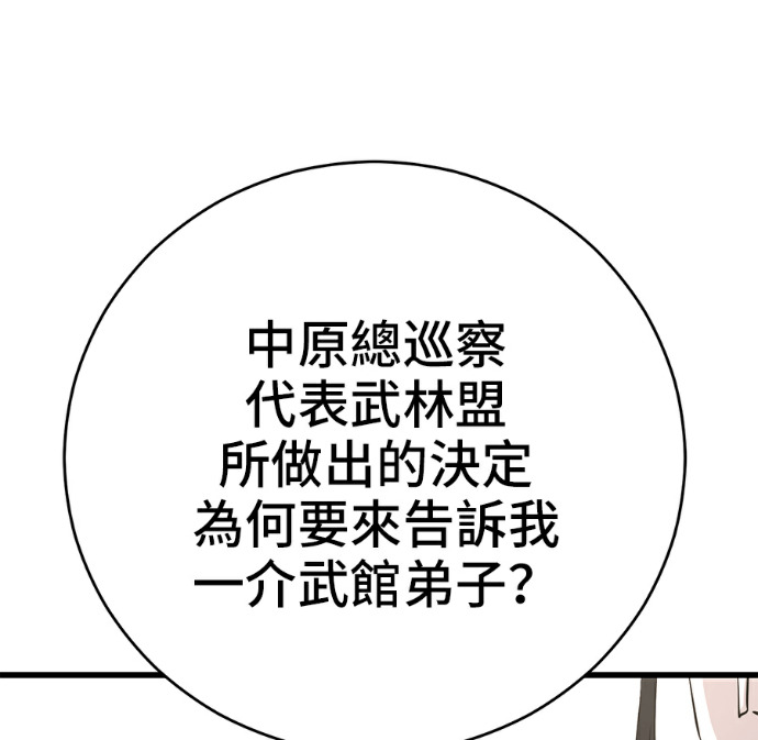 第173话 第73页