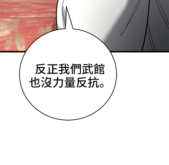 第173话 第75页