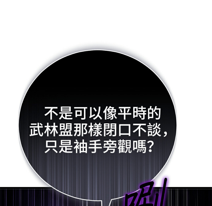 第173话 第76页