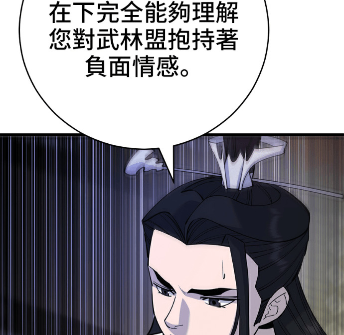 第173话 第79页