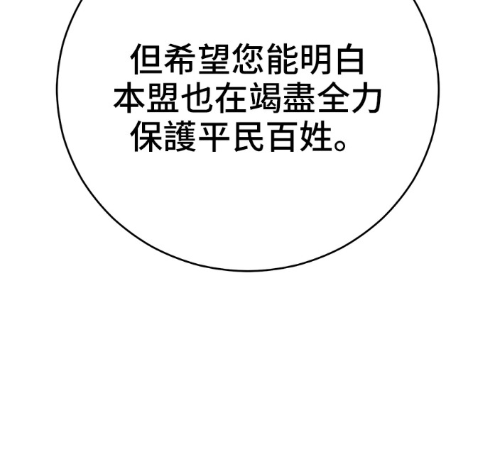 第173话 第81页