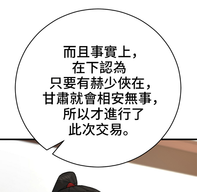 第173话 第82页