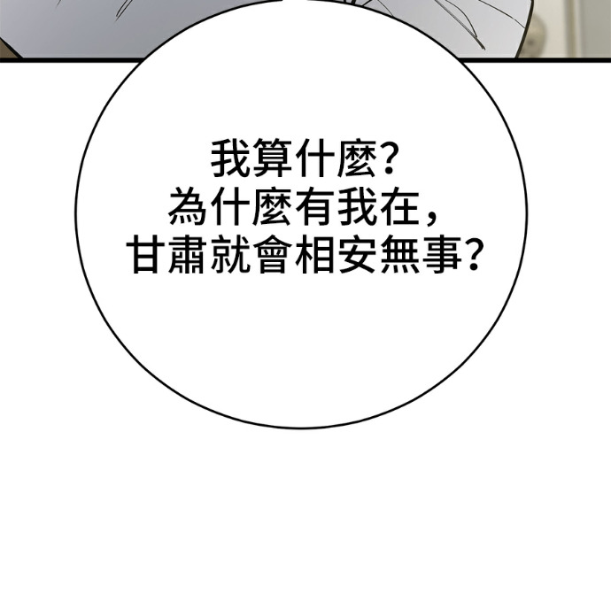 第173话 第84页