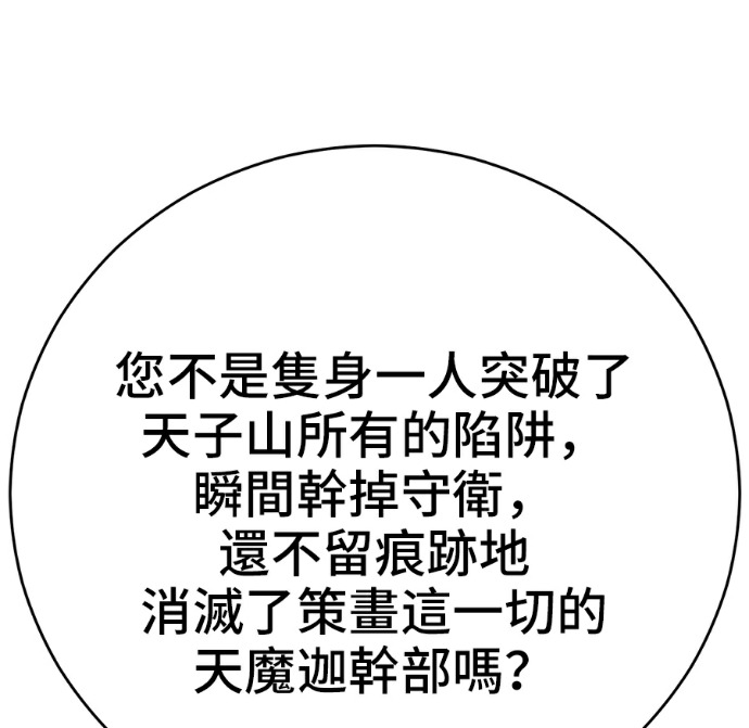 第173话 第85页