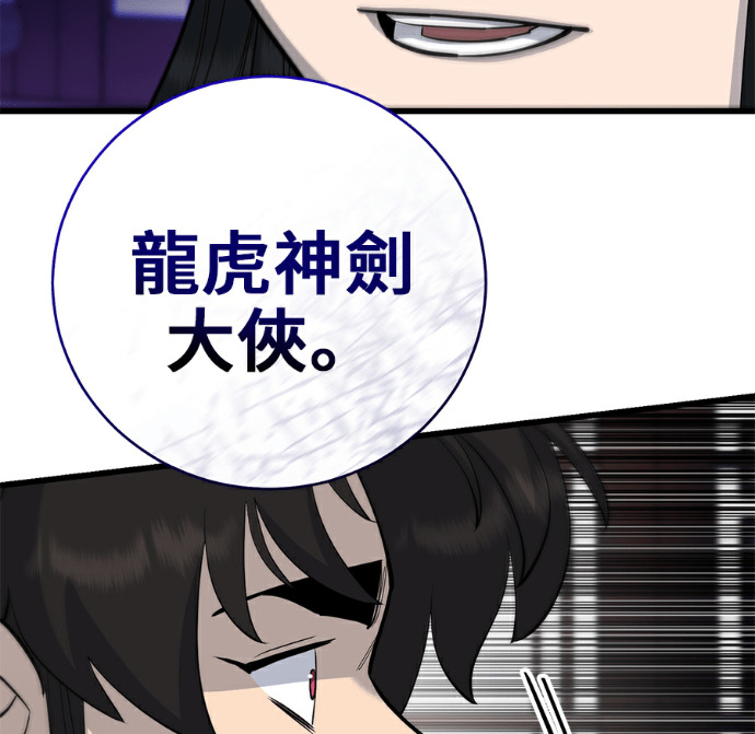第173话 第87页