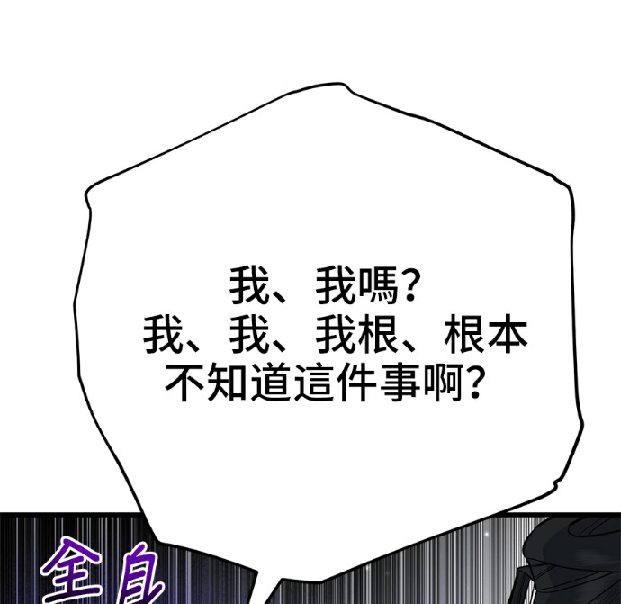 第173话 第89页